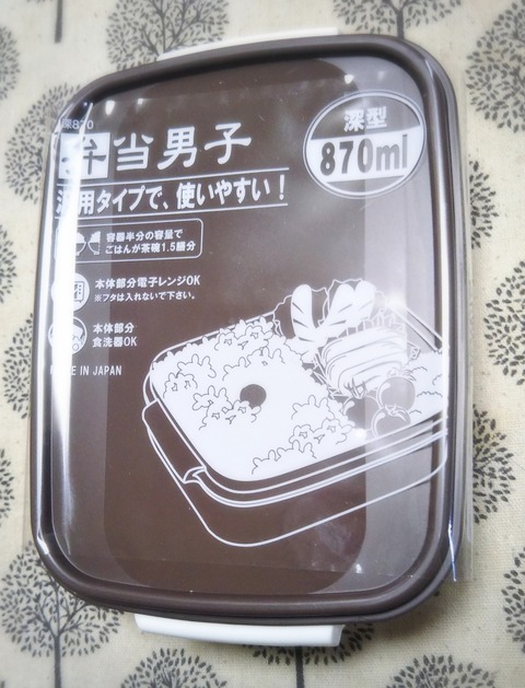 セリア&フレッツの弁当男子