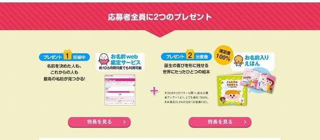 たまひよ 名前入り