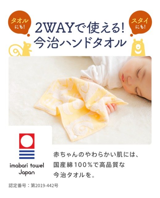 しまじろう資料請求プレゼント
