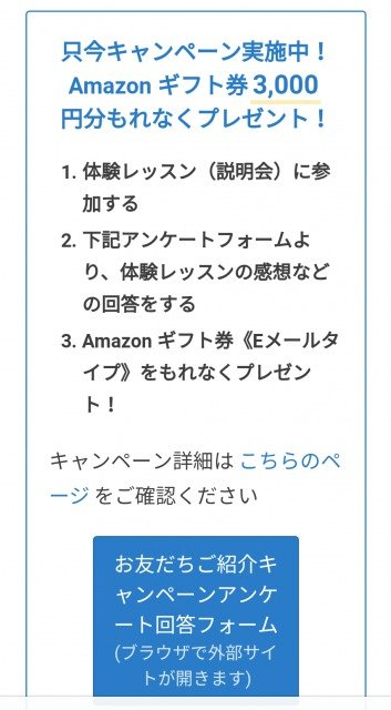 コドモブースタ―のアンケート回答