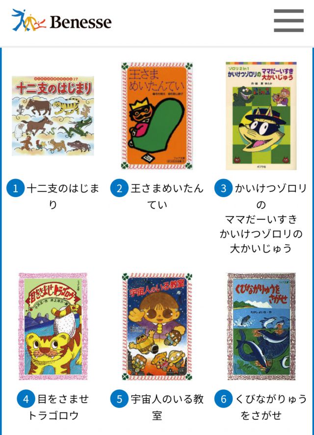 進研ゼミ