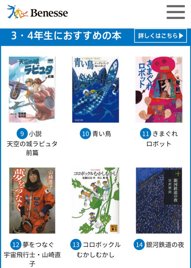 進研ゼミ