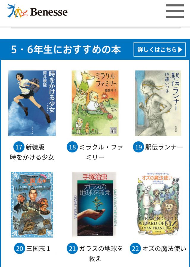 進研ゼミ