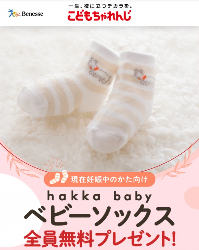 こどもちゃれんじ